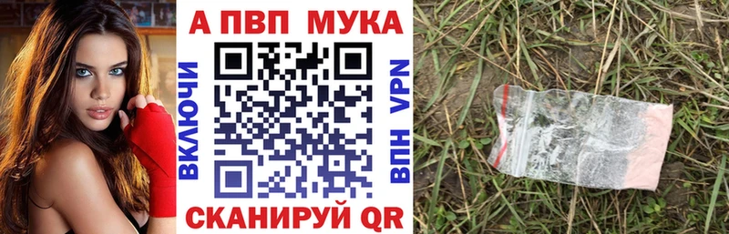 Alpha PVP СК  Багратионовск 