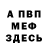 Амфетамин VHQ Simon Woodward