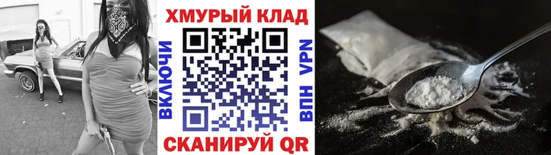 купить наркотики сайты  Багратионовск  Героин хмурый 