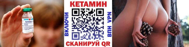 цена наркотик  Багратионовск  Кетамин VHQ 