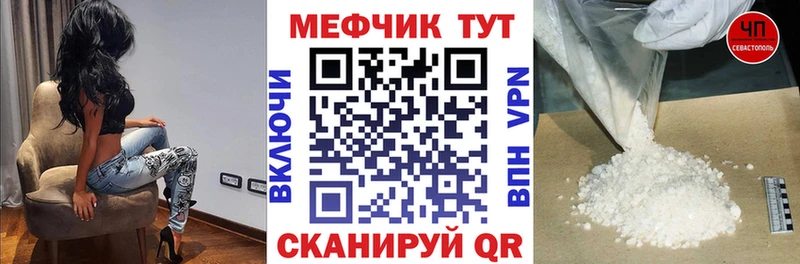 купить наркотик  Багратионовск  Меф кристаллы 