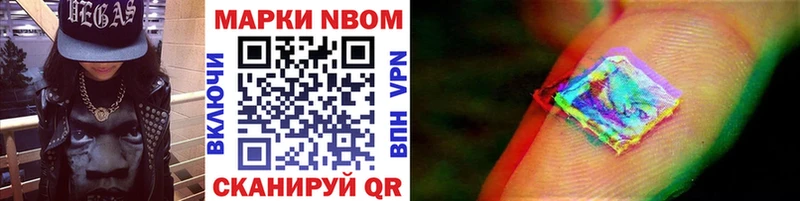 Марки N-bome 1,5мг  Багратионовск 